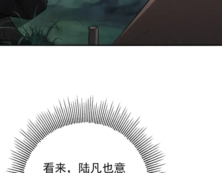 漫画《全民转职：驭龙师是最弱职业？》第35话 元素与青铜第113张图