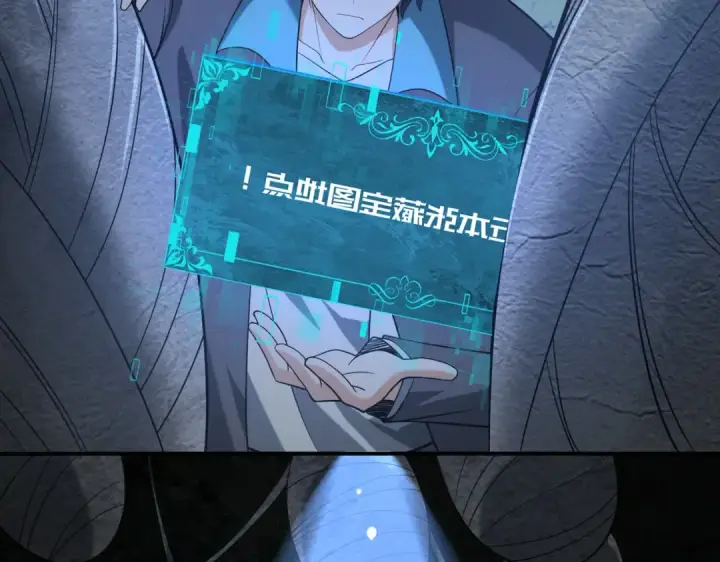 漫画《全民转职：驭龙师是最弱职业？》第35话 元素与青铜第117张图