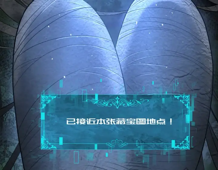 漫画《全民转职：驭龙师是最弱职业？》第35话 元素与青铜第119张图