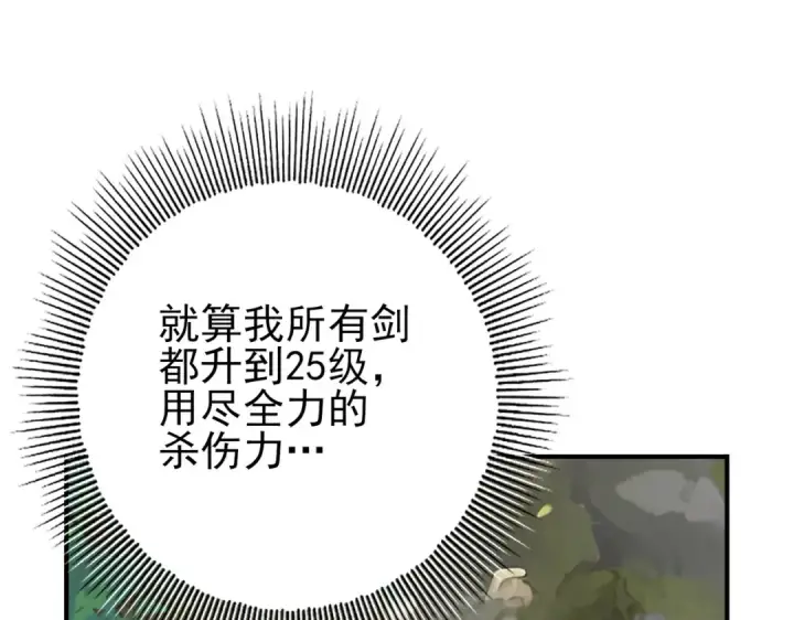 漫画《全民转职：驭龙师是最弱职业？》第35话 元素与青铜第13张图