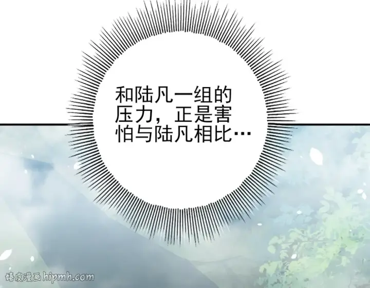 漫画《全民转职：驭龙师是最弱职业？》第35话 元素与青铜第16张图