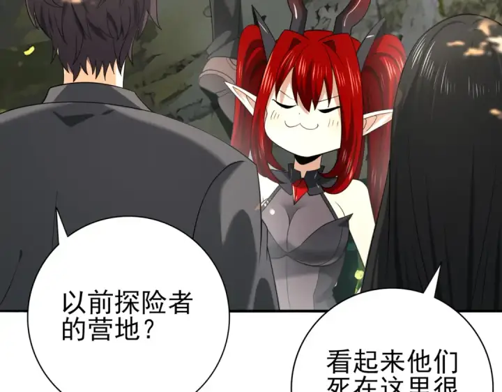 漫画《全民转职：驭龙师是最弱职业？》第35话 元素与青铜第26张图