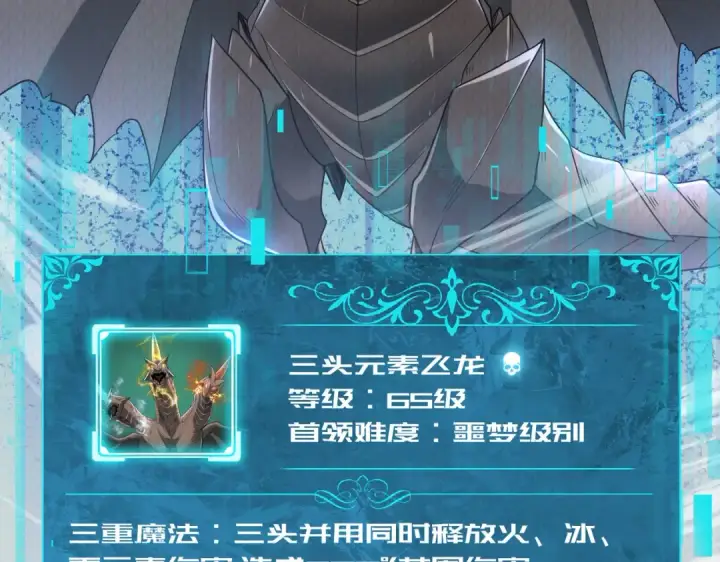 漫画《全民转职：驭龙师是最弱职业？》第35话 元素与青铜第42张图