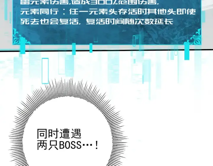漫画《全民转职：驭龙师是最弱职业？》第35话 元素与青铜第43张图