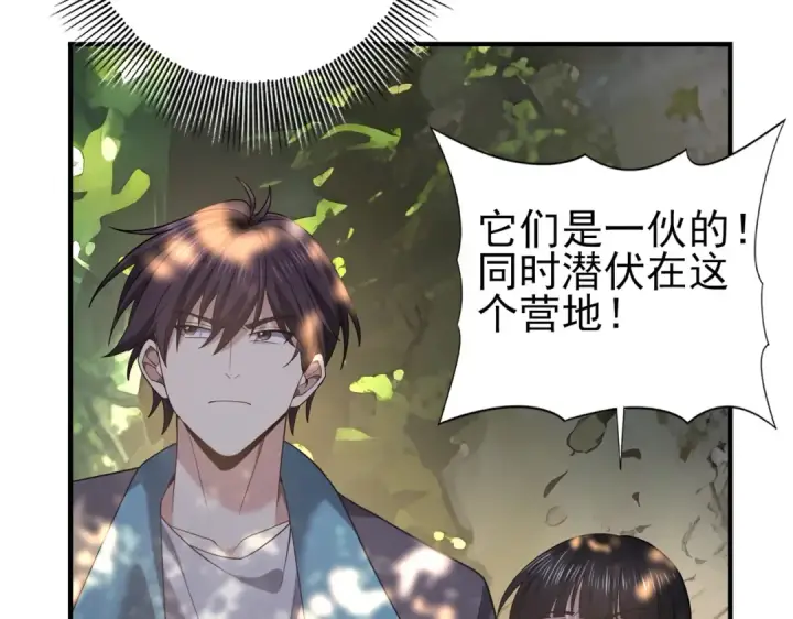 漫画《全民转职：驭龙师是最弱职业？》第35话 元素与青铜第44张图
