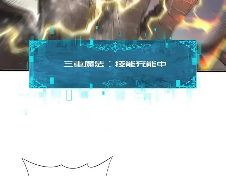漫画《全民转职：驭龙师是最弱职业？》第35话 元素与青铜第47张图