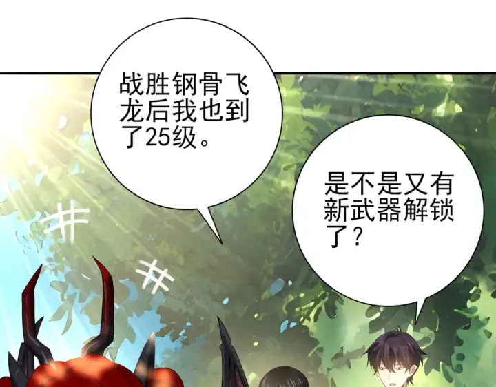漫画《全民转职：驭龙师是最弱职业？》第35话 元素与青铜第5张图