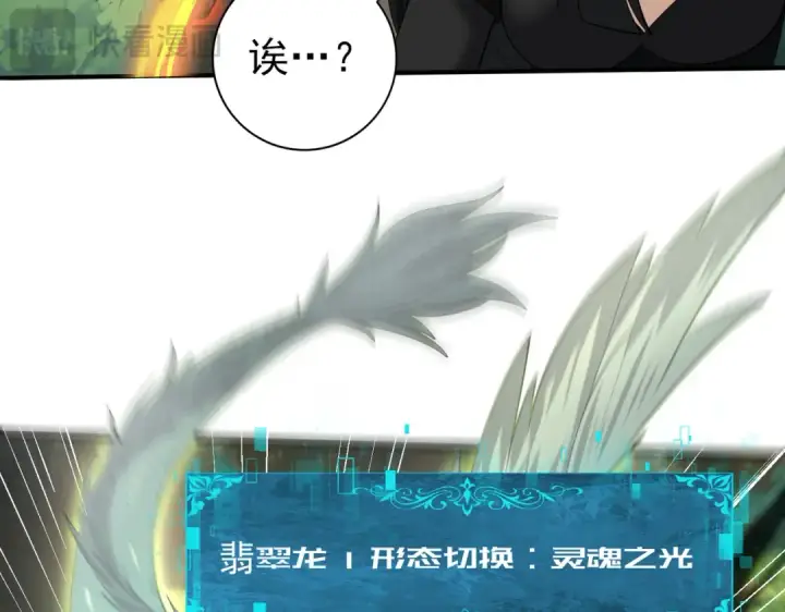 漫画《全民转职：驭龙师是最弱职业？》第35话 元素与青铜第59张图