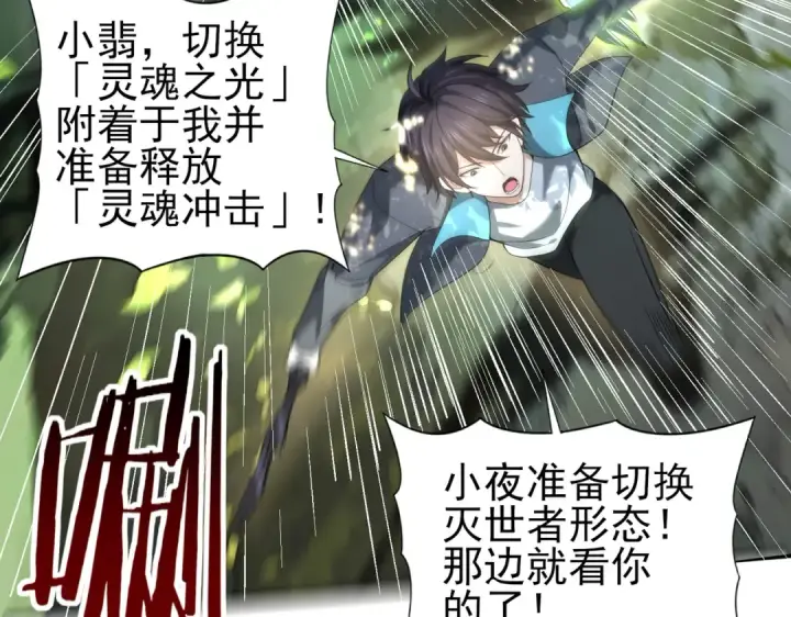 漫画《全民转职：驭龙师是最弱职业？》第35话 元素与青铜第61张图