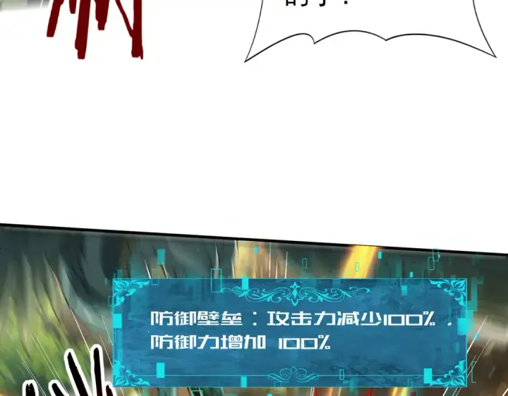 漫画《全民转职：驭龙师是最弱职业？》第35话 元素与青铜第62张图