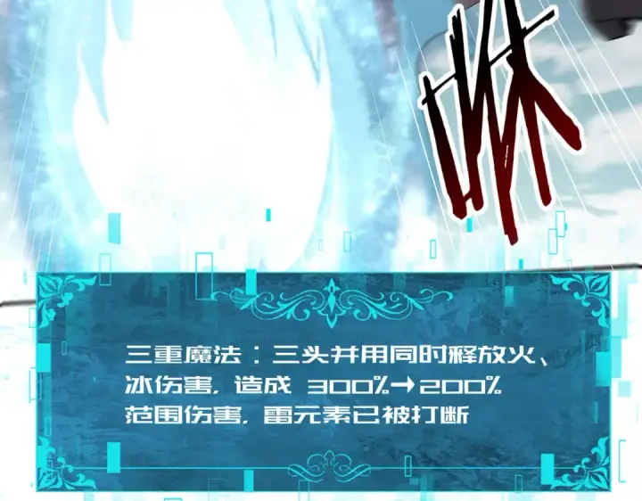 漫画《全民转职：驭龙师是最弱职业？》第35话 元素与青铜第67张图
