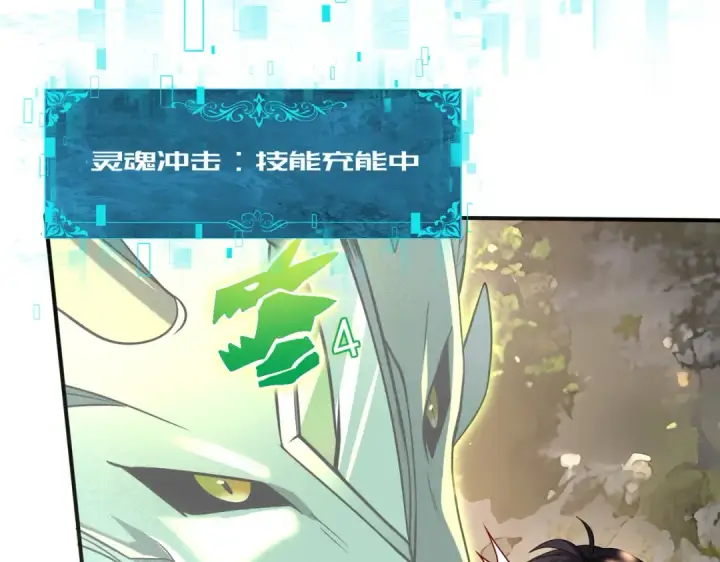 漫画《全民转职：驭龙师是最弱职业？》第35话 元素与青铜第68张图