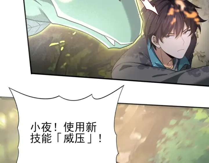 漫画《全民转职：驭龙师是最弱职业？》第35话 元素与青铜第69张图
