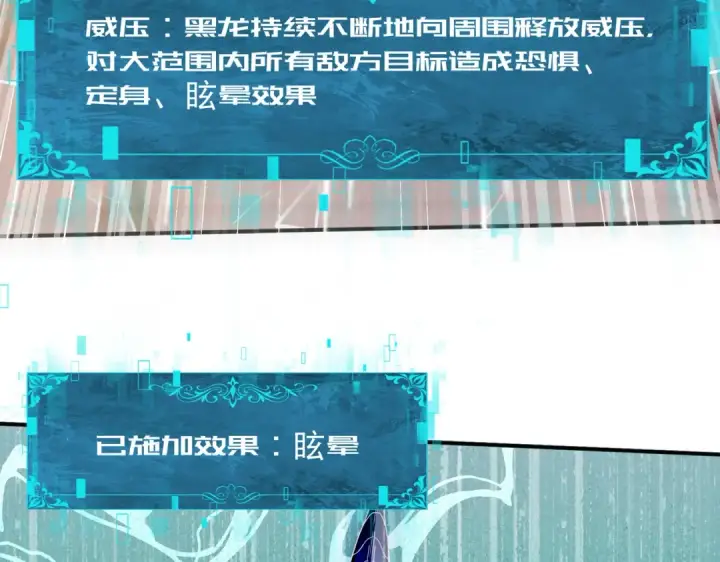 漫画《全民转职：驭龙师是最弱职业？》第35话 元素与青铜第78张图