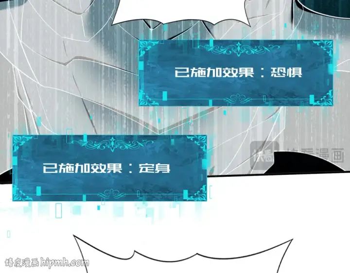 漫画《全民转职：驭龙师是最弱职业？》第35话 元素与青铜第80张图