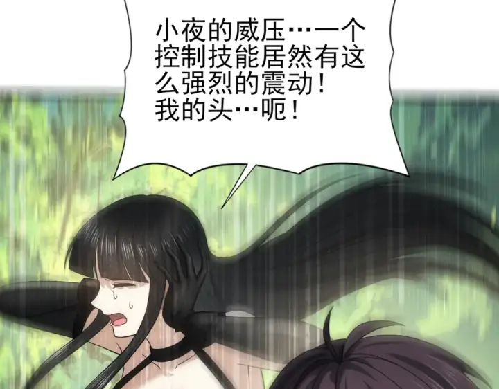 漫画《全民转职：驭龙师是最弱职业？》第35话 元素与青铜第81张图