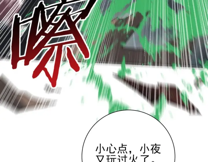 漫画《全民转职：驭龙师是最弱职业？》第35话 元素与青铜第93张图