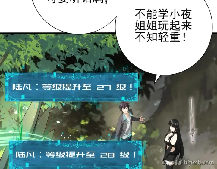 漫画《全民转职：驭龙师是最弱职业？》第35话 元素与青铜第96张图
