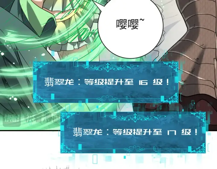 漫画《全民转职：驭龙师是最弱职业？》第35话 元素与青铜第98张图