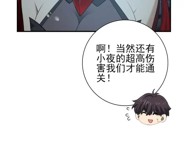 漫画《全民转职：驭龙师是最弱职业？》第36话 双生飞龙王第101张图