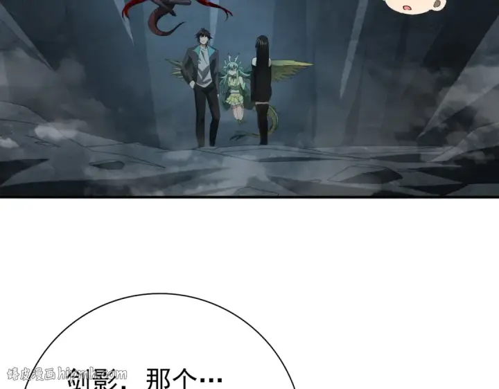 漫画《全民转职：驭龙师是最弱职业？》第36话 双生飞龙王第104张图