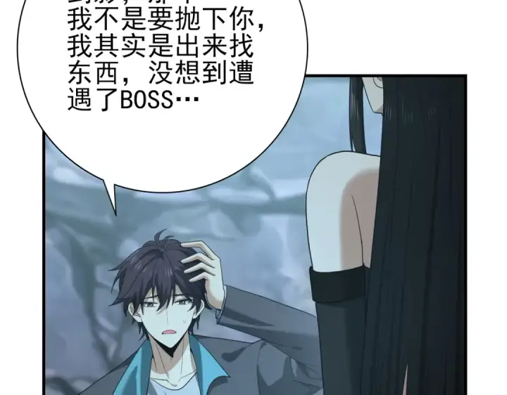 漫画《全民转职：驭龙师是最弱职业？》第36话 双生飞龙王第105张图