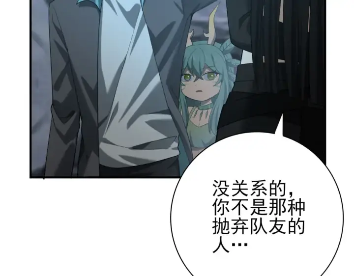 漫画《全民转职：驭龙师是最弱职业？》第36话 双生飞龙王第106张图