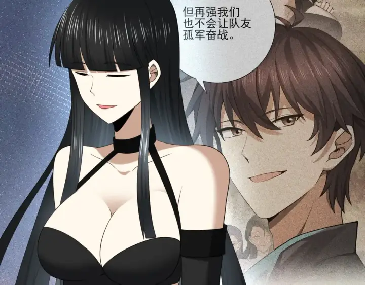 漫画《全民转职：驭龙师是最弱职业？》第36话 双生飞龙王第109张图