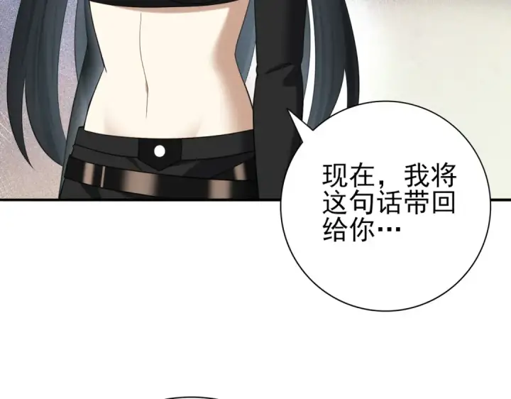 漫画《全民转职：驭龙师是最弱职业？》第36话 双生飞龙王第110张图