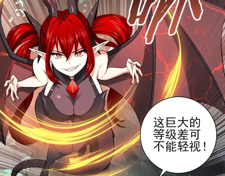 漫画《全民转职：驭龙师是最弱职业？》第36话 双生飞龙王第13张图