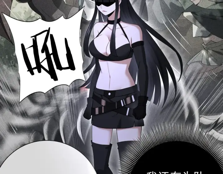 漫画《全民转职：驭龙师是最弱职业？》第36话 双生飞龙王第29张图