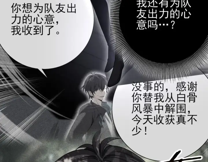 漫画《全民转职：驭龙师是最弱职业？》第36话 双生飞龙王第30张图