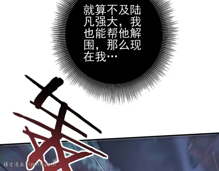 漫画《全民转职：驭龙师是最弱职业？》第36话 双生飞龙王第32张图