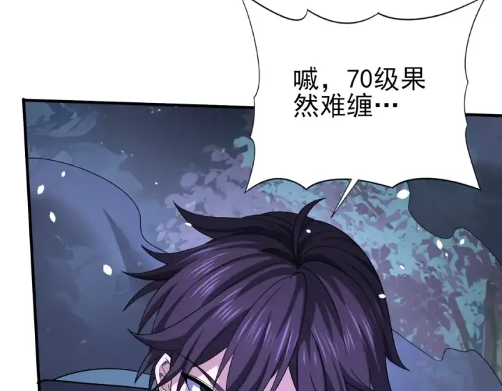 漫画《全民转职：驭龙师是最弱职业？》第36话 双生飞龙王第35张图