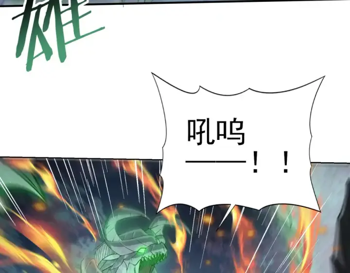 漫画《全民转职：驭龙师是最弱职业？》第36话 双生飞龙王第42张图