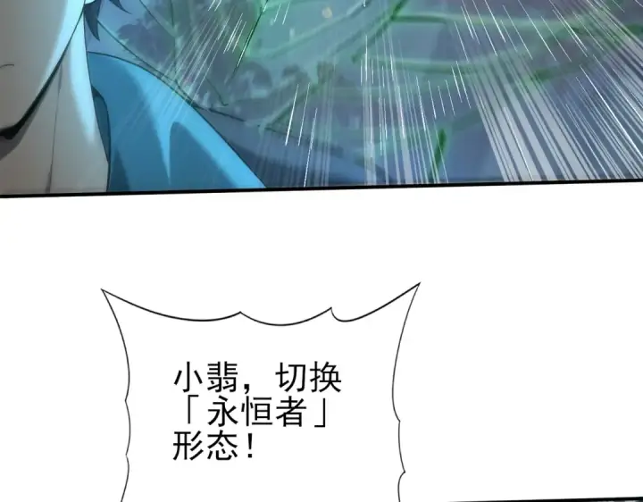 漫画《全民转职：驭龙师是最弱职业？》第36话 双生飞龙王第47张图