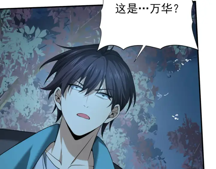 漫画《全民转职：驭龙师是最弱职业？》第36话 双生飞龙王第52张图