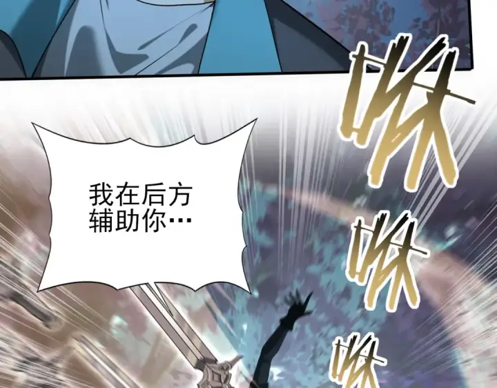 漫画《全民转职：驭龙师是最弱职业？》第36话 双生飞龙王第53张图