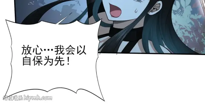 漫画《全民转职：驭龙师是最弱职业？》第36话 双生飞龙王第56张图