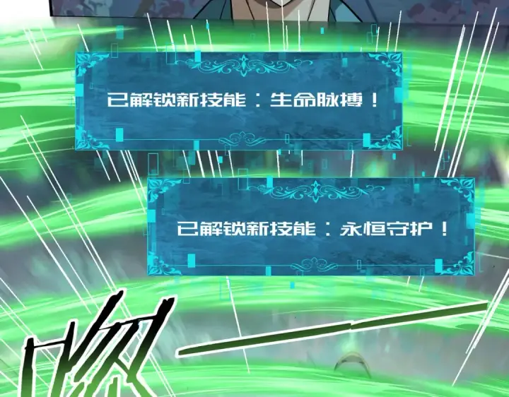 漫画《全民转职：驭龙师是最弱职业？》第36话 双生飞龙王第58张图