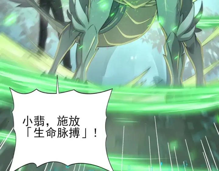 漫画《全民转职：驭龙师是最弱职业？》第36话 双生飞龙王第60张图