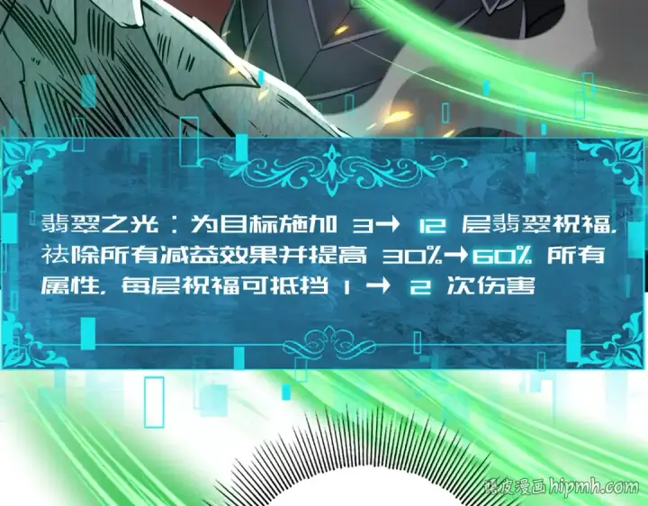 漫画《全民转职：驭龙师是最弱职业？》第36话 双生飞龙王第64张图