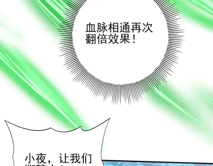 漫画《全民转职：驭龙师是最弱职业？》第36话 双生飞龙王第65张图