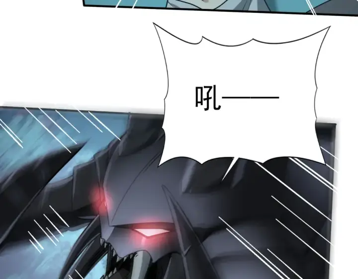 漫画《全民转职：驭龙师是最弱职业？》第36话 双生飞龙王第67张图