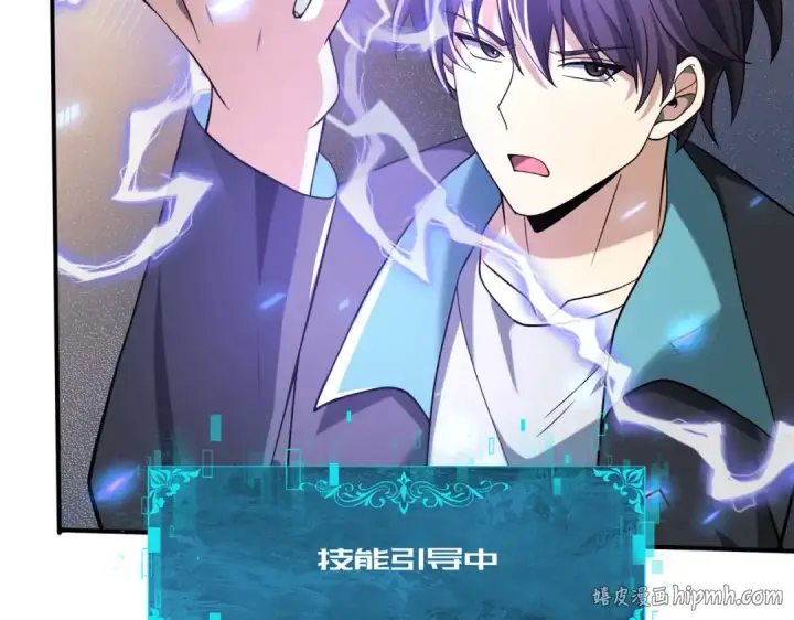 漫画《全民转职：驭龙师是最弱职业？》第36话 双生飞龙王第72张图