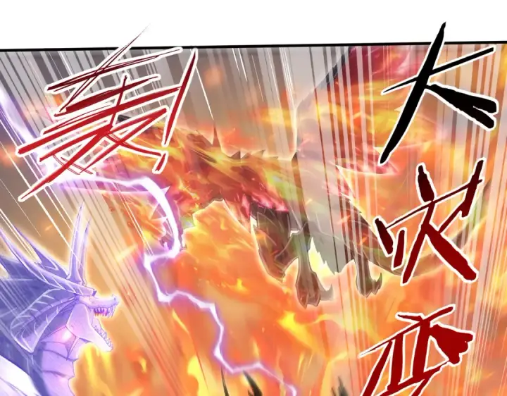 漫画《全民转职：驭龙师是最弱职业？》第36话 双生飞龙王第74张图