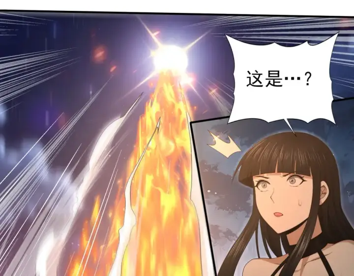 漫画《全民转职：驭龙师是最弱职业？》第36话 双生飞龙王第77张图