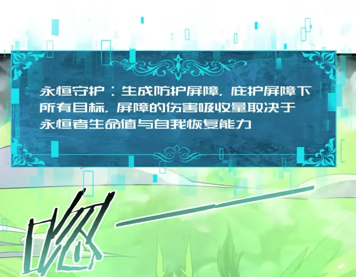 漫画《全民转职：驭龙师是最弱职业？》第36话 双生飞龙王第91张图