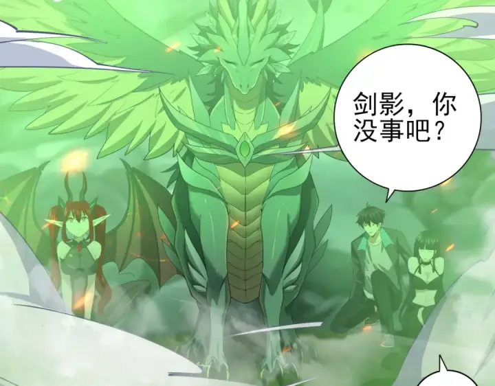 漫画《全民转职：驭龙师是最弱职业？》第36话 双生飞龙王第92张图