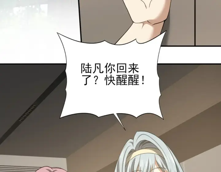 漫画《全民转职：驭龙师是最弱职业？》第37话 龙宠的龙宠第109张图